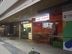 -易生活购物公园