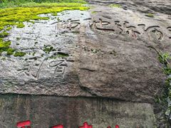 -南岳衡山风景名胜区