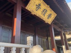 -香积寺