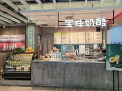 -宝珠奶酪(浦东金桥店)