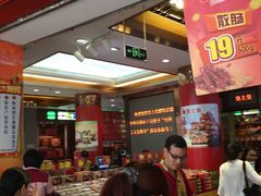 -皇上皇腊味店(下九路店)