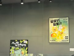 -TACO STAR 塔可星(下沙宝龙店)