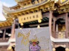 -豫园