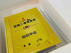 -仙石中古奢侈品回收(太古里店)