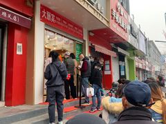 -酥翁糕点(顺义店)