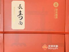 -御茶膳房皇家糕点博物馆(北京首店)