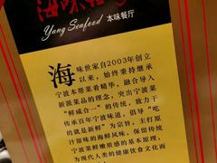 -海味世家·家常菜馆(明州里店)