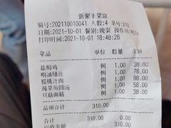 -新聚丰菜馆(太监弄店)