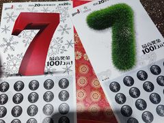 -中国体育彩票(美罗城店)