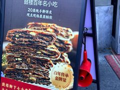 -马凯餐厅(地安门店)