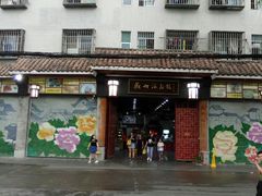 门面-欢姐伦教糕(北海大道北店)