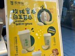 -石炮台果汁冰(天河店)