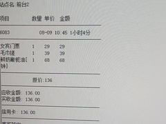 -百姓康洁洗浴中心