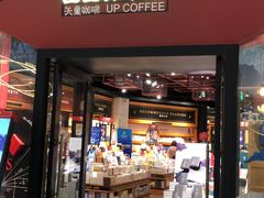 -西西弗书店&矢量咖啡(凯德晶萃广场店)