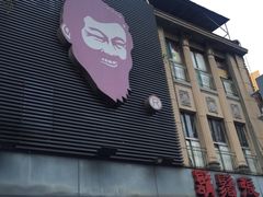 -胡须张鲁肉饭(美食文化馆店)