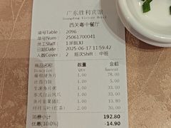 -广东胜利宾馆西关粤中餐厅
