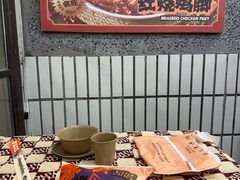 -老三样·旧食新味(船山路店)