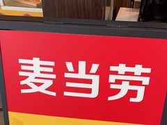 -麦当劳(深圳北站高铁店)