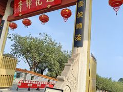 -广州莲花山旅游区
