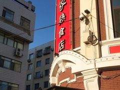 -老杨家熟食店