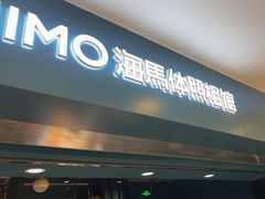 -海马体照相馆(北京apm店)