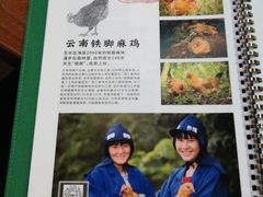 -云海肴·汽锅鸡·云南菜(天津国金汇店)