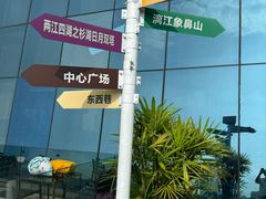 -忆咖啡观景餐厅(桂林象山公园店)