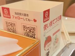 -海底捞(難波店)