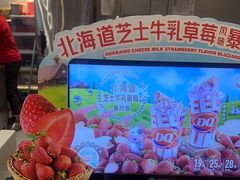 -DQ·蛋糕·冰淇淋(河东万达店)