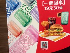 -麦当劳(宽城万达店)