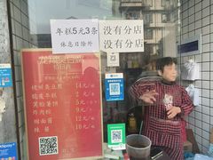 -龙翔臭豆腐(河坊街店)