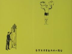 -289艺术PARK