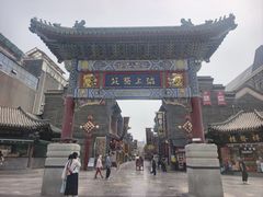 -古文化街旅游区