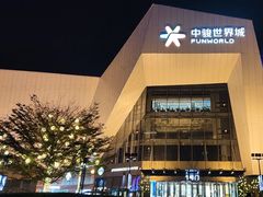 -中骏世界城(泉州店)