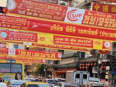 -唐人街(耀华力路)