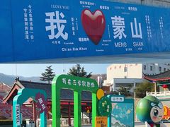 -沂蒙山旅游区云蒙景区(蒙山国家森林公园)
