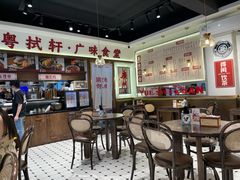 -粤拭轩·广东味道(祥和里店)