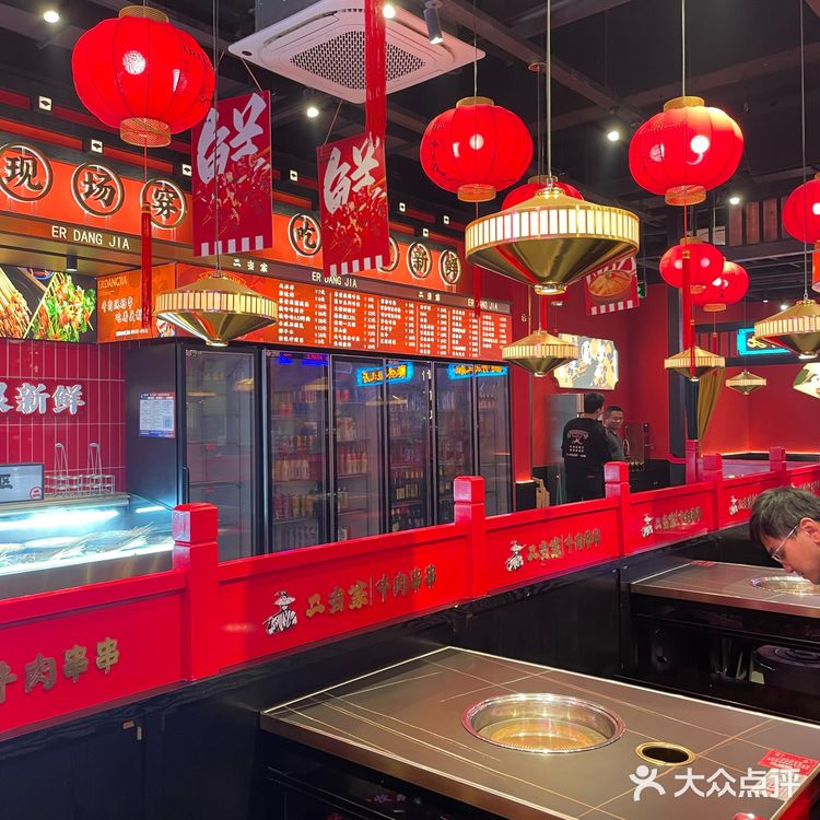 二当家，打卡串串店[调皮]