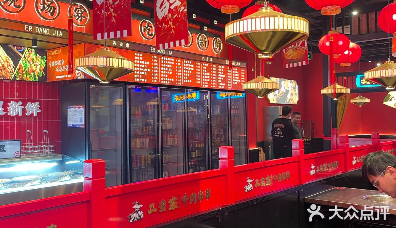 二当家，打卡串串店[调皮]