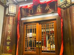 -成隆行·蟹王府(九江路店)