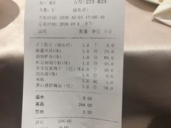 账单-粗茶淡饭·汉口公馆(循礼门店)