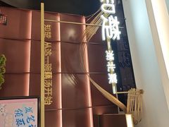 -知楚•精致湖北菜(武商MALL店)