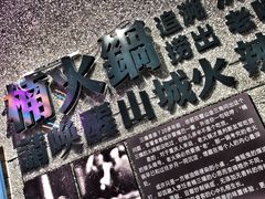 -楠火锅(哈尔滨金爵万象店)