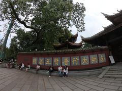 -峨眉山报国寺