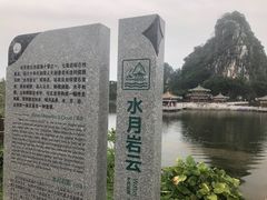 -星湖旅游景区七星岩