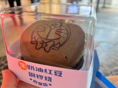 -泽田本家·铜锣烧(美罗城店)