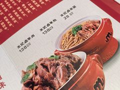 -唐河王记·南阳民间菜(国基路店)