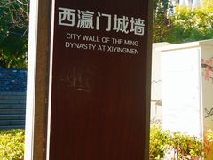 -常州明城墙