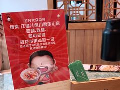 -江渔儿酸菜鱼·拔草餐厅(虎门君乐汇店)