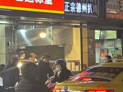 -陶记正宗德州扒鸡(科巷店)